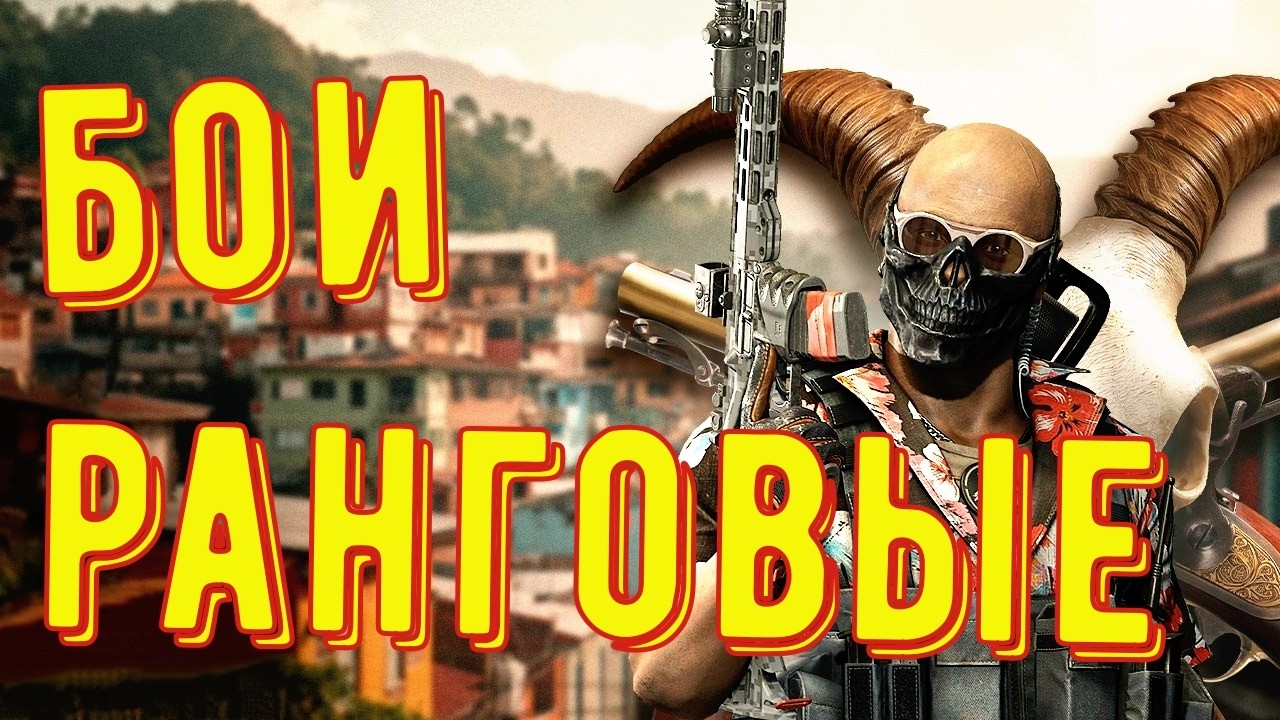 Ранговые бои (Рестрим VK Play Live и Twitch) ◾ Калибр