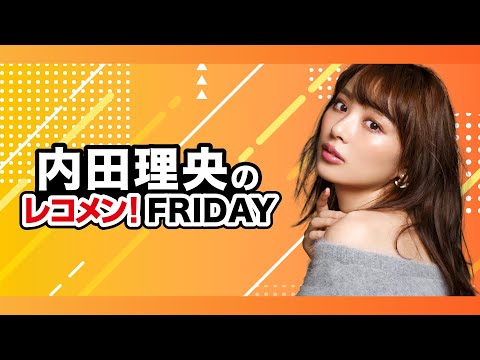生駒里奈さんが今、“推し”ていること　(2022年12月23日OA分)