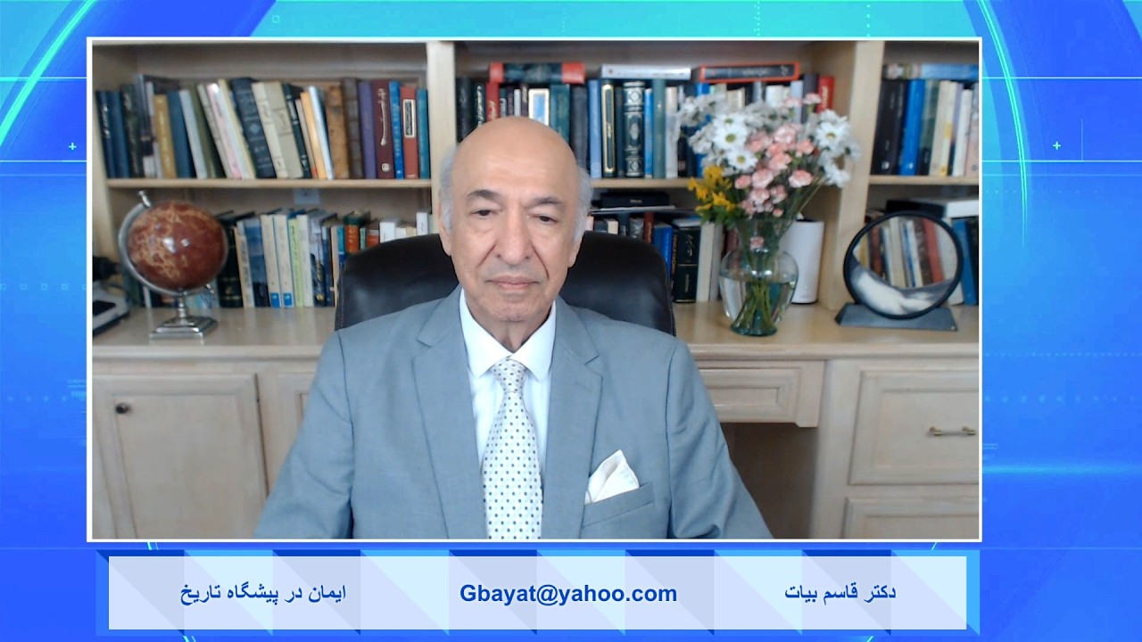 Faith in the Face of History ایمان در پیشگاه تاریخ - دکتر قاسم بیات
