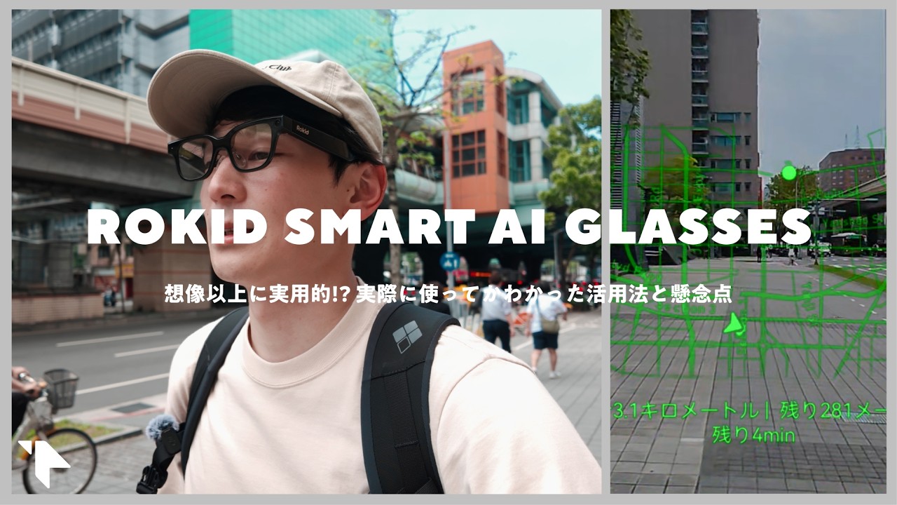 Rokid Smart Glasses Review! Handy Use Cases, Pros & Cons - YouTube