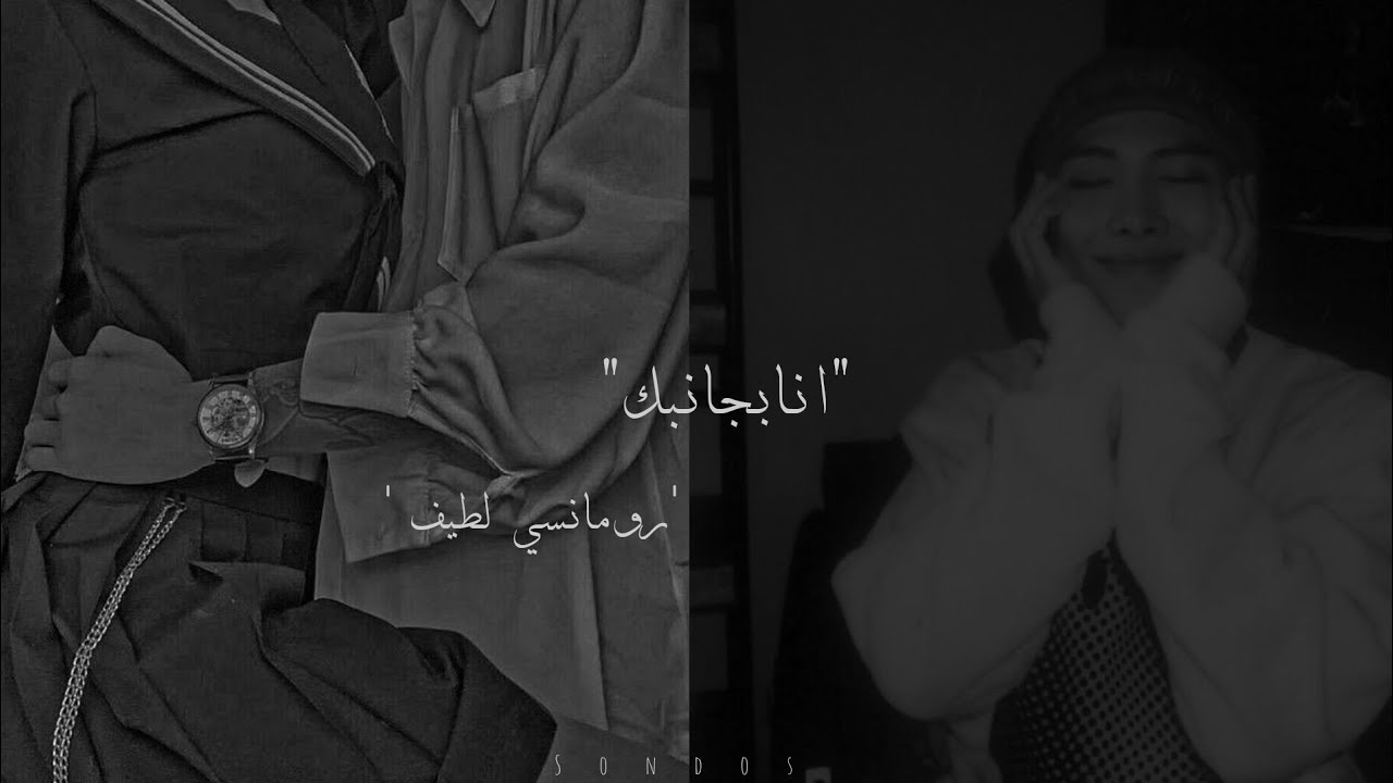 تخيل صوتى كيم نامجون 