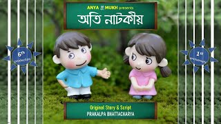 Ati Natakiya Audio Drama By Anya Mukh