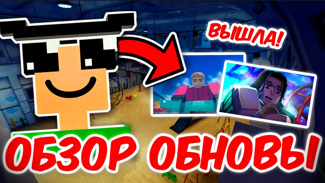 INK GAME ОБНОВА с РЕВОРКОМ ВЫШЛА! ПОЛНЫЙ ОБЗОР ОБНОВЛЕНИЯ и АДМИН АБЬЮЗА В ИНК ГЕЙМ!