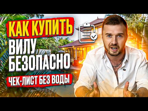 Проверка недвижимости на