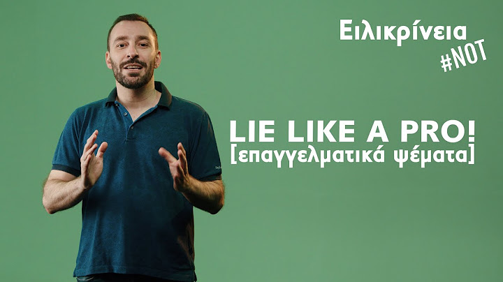 Επαγγελματικά Ψέματα (Lie Like A Pro!) - Ειλικρίνεια #not Επ.2 | Γιώργος Χατζηπαύλου