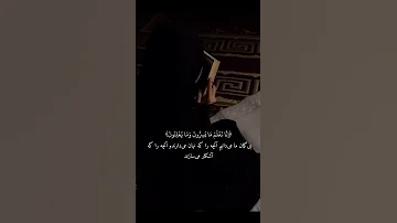 سخن آنان تو را غمگین نسازد سورة ياسين با نشر این کلپ با 