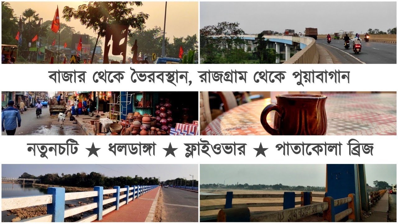 একদিনে গোটা বাঁকুড়া শহর ভ্রমণ ❤️ Bankura Town in one Day