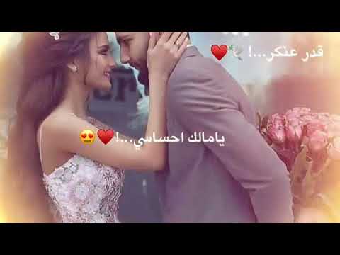 عافيتي وانفاسي يامالك احساسي و عيونك مناسي عيني عيني