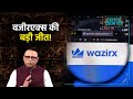 क्रिप्टोक्वाइन्स में क्या है गिरावट की वजह? | Watch Crypto Counter with Anshuman Tiwari