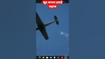 😭😭😭Aeroplane Crashed😭😭😭#shorts #viral #shortvideo #unrealengine5