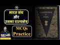 Mcqs practice on union  its territory         by ranjan gupta in hindi