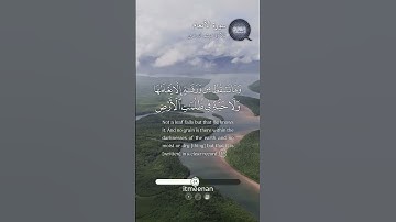 سورة الأنعام (59)