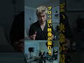 プロ映像になる光の当て方