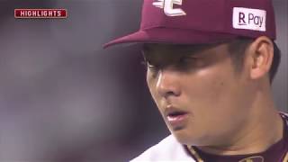 2019年6月12日 東北楽天対東京ヤクルト 試合ダイジェスト