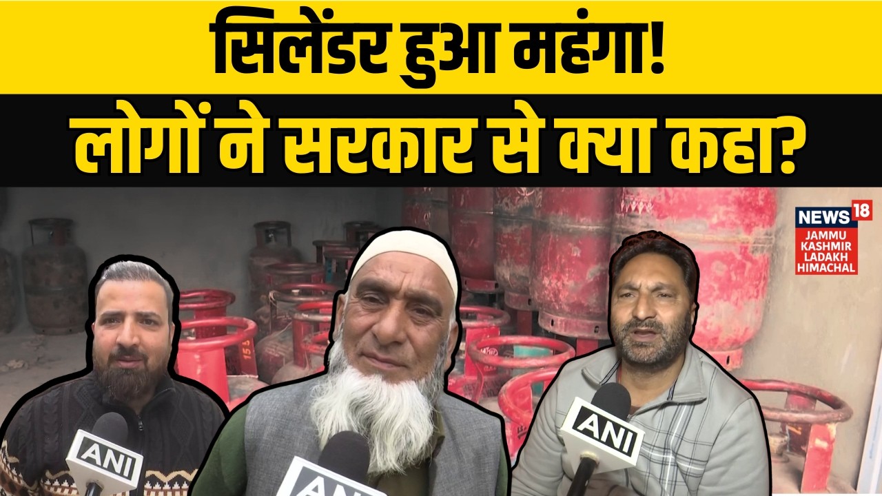 Jammu Kashmir | Anantnag में LPG Price Hike से हंगामा!|Middle East War|Iran-Israel War Impact | N18G