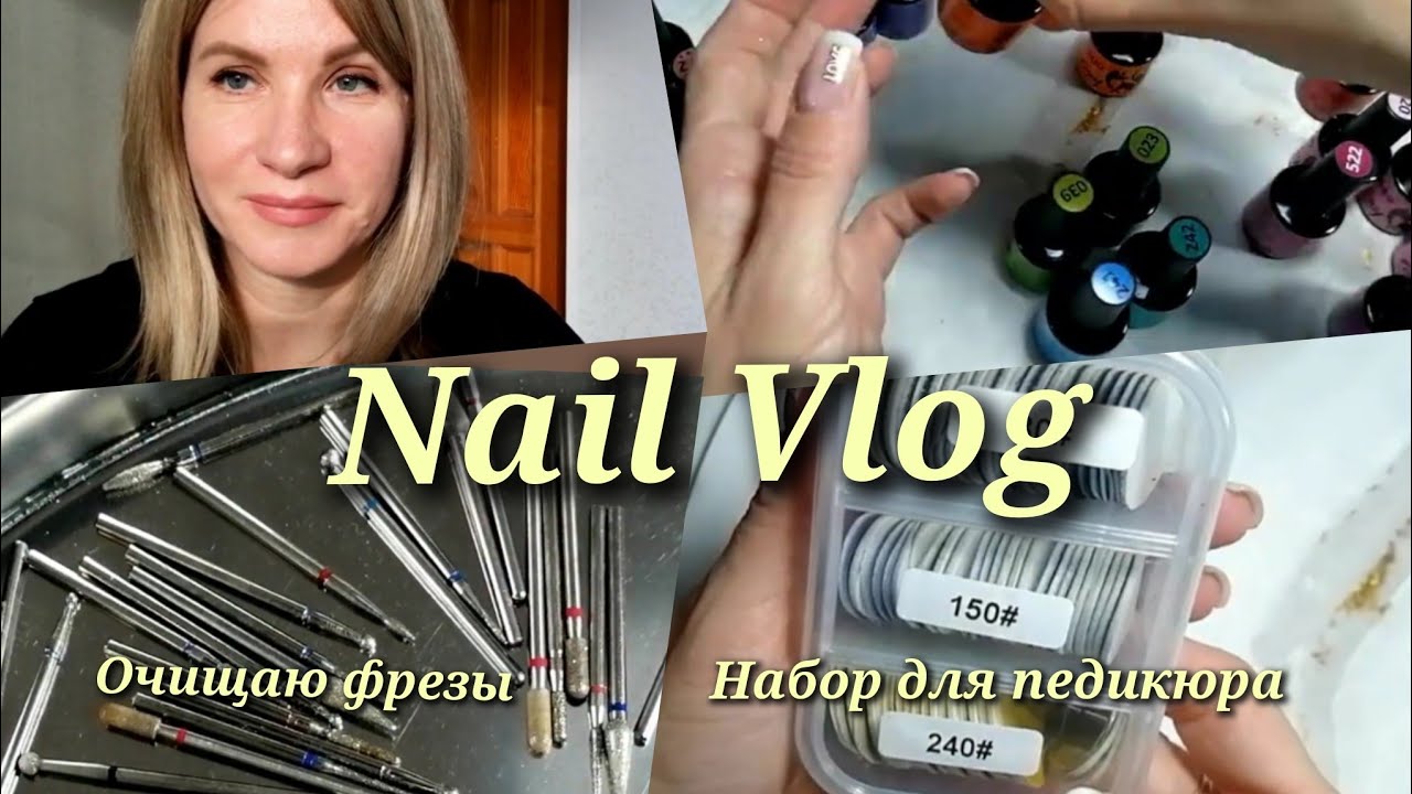 #Nail