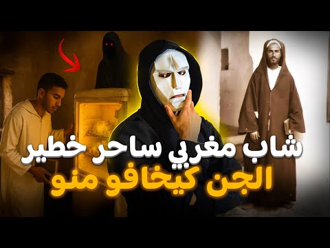 مكيرفضو ليا تا طلب حيت كيخافو مني بسبب هدشي لي انقولو ليك
