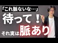 実は見逃してる、女性の好き避けサインが25パターンもあります。