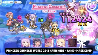 Princess Connect World 26-3 Hard Node - Anne - Mage Comp