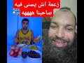 اش يسنى فيه صاحبنا زعمة  دويتو اكسبلور  اجر
