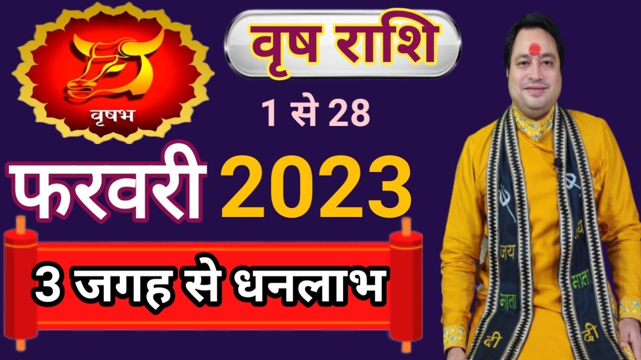 Vrish Rashi February 2023 - YouTube