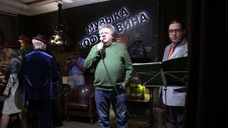 Михаил ИНОЗЕМЦЕВ. 5.10.2023  ( ТВИСТ ПАТИ МИХАИЛА ИНОЗЕМЦЕВА ) АРТ РЕСТОРАН - МУЗЫКА КОФЕ И ВИНА.