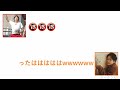 久しぶりに重岡くんが下ネタを言ったようです