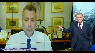 EviaZoom.gr - Καλλιάνος και Ευαγγελάτος τα «έχωσαν» στην έκθετη ΕΜΥ για τα άστοχα έκτακτα δελτία...