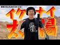 絶対にちゅうえいと言ってはイケナイ太陽 / ORANGE RANGE