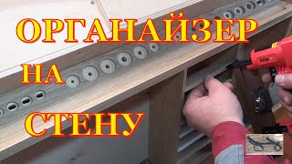 Обустраиваю мастерскую  Хранение инструмента