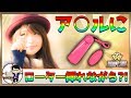 ケツにローターぶっ刺して荒野行動やってみたｗｗｗｗｗ【年齢制限かかった・・・】