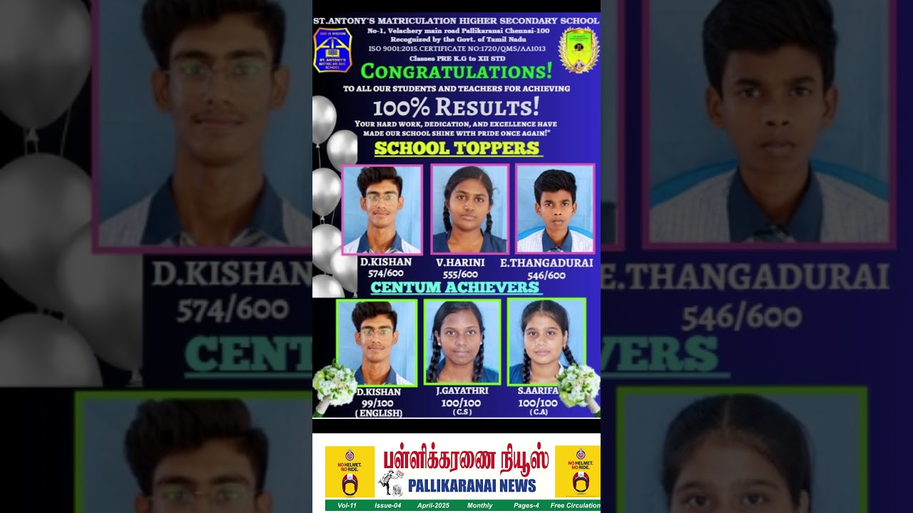 12th Exam Result 2025 |பிளஸ்-2 ரிசல்ட்