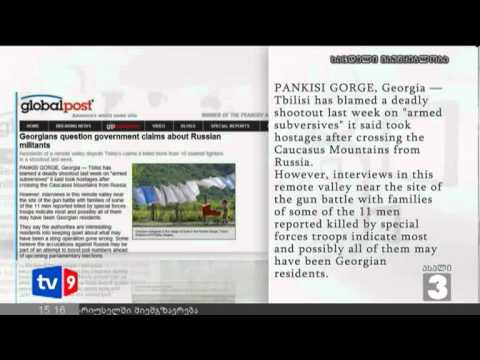 ახალი 3 | გლობალ პოსტის სტატია | 09.09.12