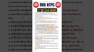 RRB NTPC 17 June 2026 3rd shift paper analysis|RRB NTPC Today examReview-RRB NTPC paper #rrbntpcexam