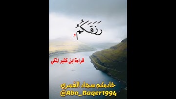 المقطع الشهير للشيخ محمد صدّيق المنشاوي من سورة الروم ( نغمة السيگا )