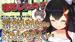 【kawaii】寝起きだと清楚で幼くなるまつりちゃん【大神ミオ・夏色まつり/ホロライブ切り抜き】