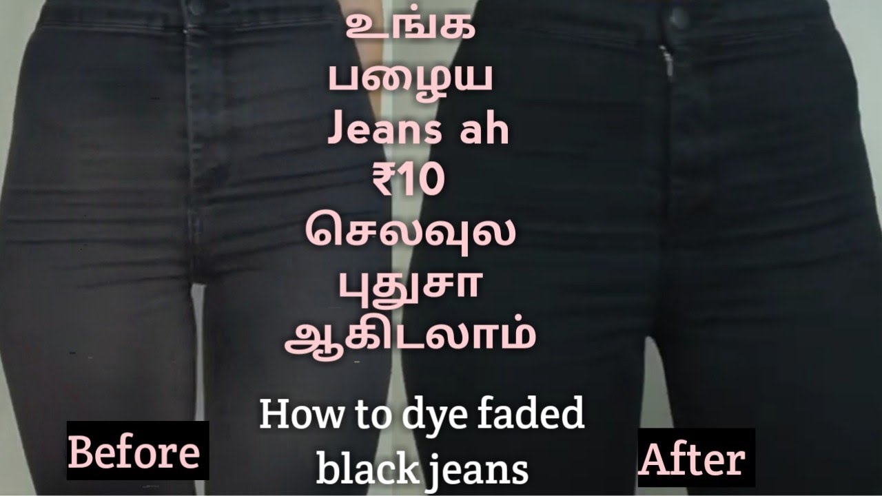 How to Dye Faded Jeans