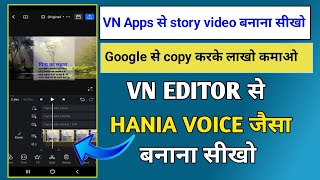 Google से copy paste करके लाखो कमाओ | Vn app से story video बनाना सीखो | story video kaise banaye