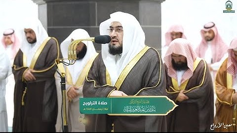 تلاوة جميلة جداً لفضيلة الشيخ د. بندر بليلة من سورة البقرة ||  ليلة 2 رمضان 1445ه‍ـ
