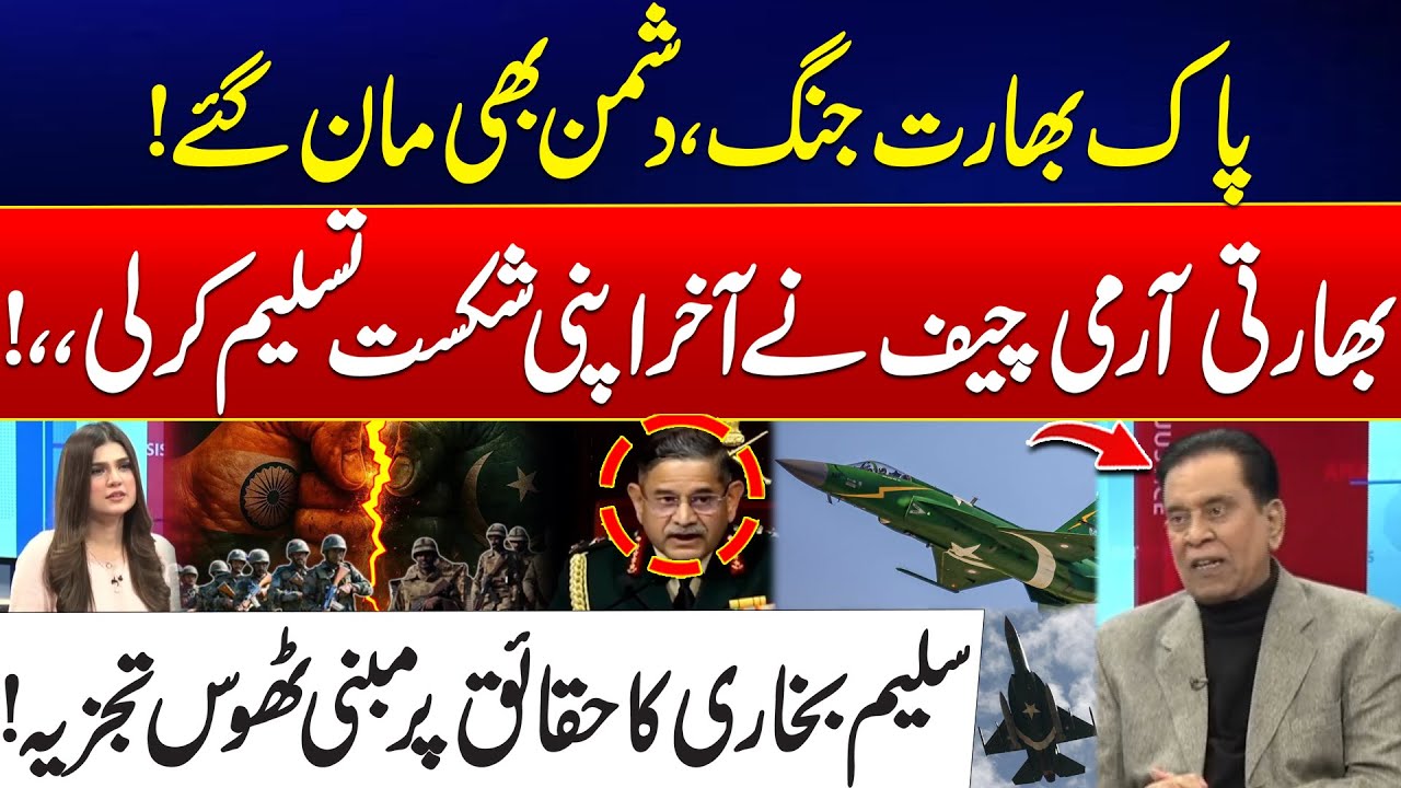 India–Pakistan War: Indian Army Chief Finally Admits Defeat - Salim Bukhari Inside Analysis