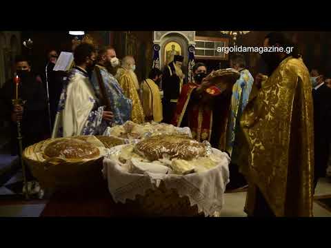 Εορτασμός του Αγίου
