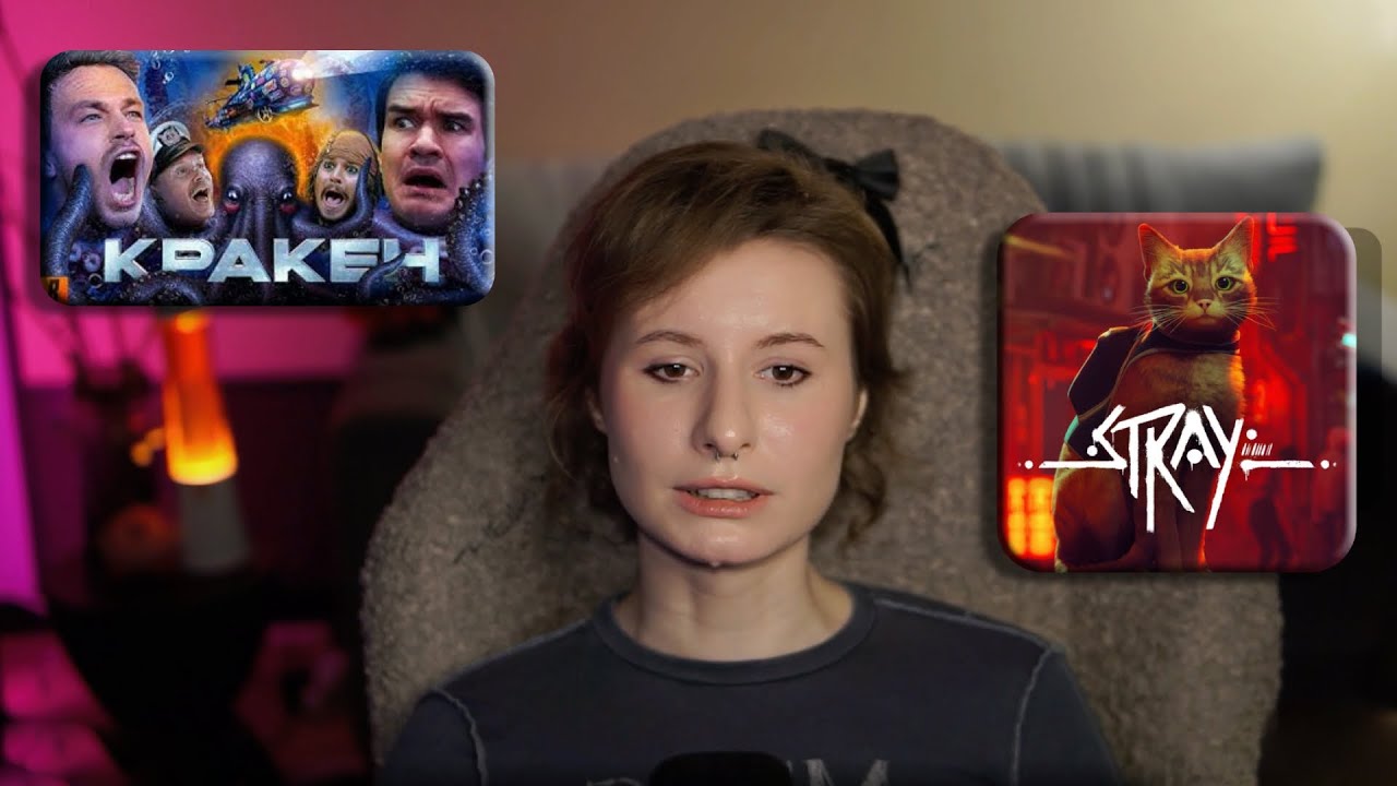 Новый обзор Бэдкомедиана и Stray (запись 5.12.2025)