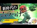 【ポケモンSV】コイツ知らないと詰みます。。害悪型スコヴィランで最強実況者にムラムラする世界線