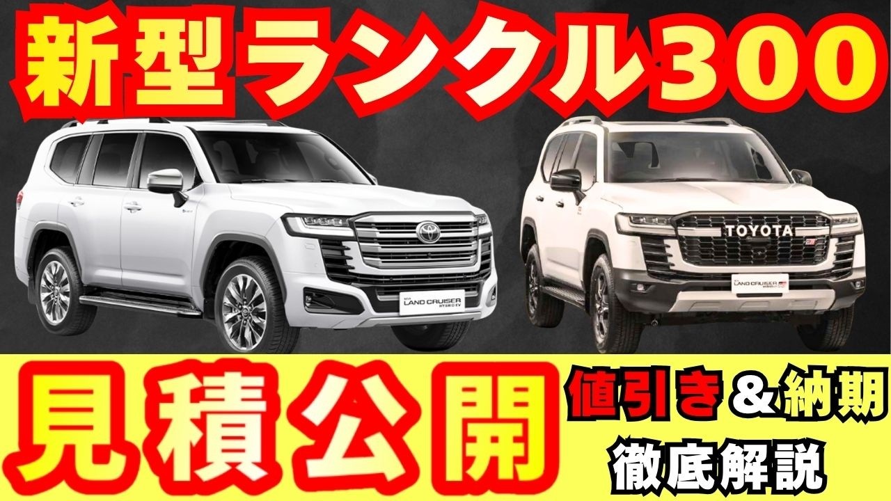 税金とり 4個セット 税金とり 4個セット New Model] Toyota Land Cruiser 300 Price Quote