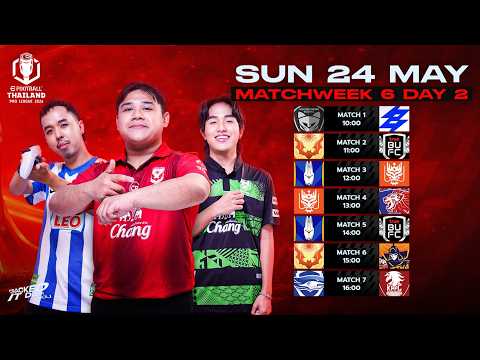 🔴LIVE lใครไปแกรนไลน์ก็ไป ฉันจะไปแกรนด์ไฟนอล ETPL2026 CRACKED IT DOWN [ Week 6 Day 2 ]