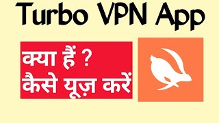 Turbo VPN App Kaise Use Kare||Turbo VPN App||Turbo VPN screenshot 3
