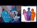 今日の歌 / カネヨリマサル (Sonny Boy OST) 弾いてみた