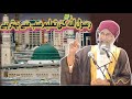 Rasool Allah ﷺ ki Taalim Sab se Behtar hai | Md Shahid Hussain Misbahi | Jumah Bayan 2025