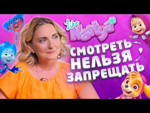 Лариса Суркова про Хаги-Ваги, Like Nastya, Сиреноголового, детский контент и зависимость от гаджетов