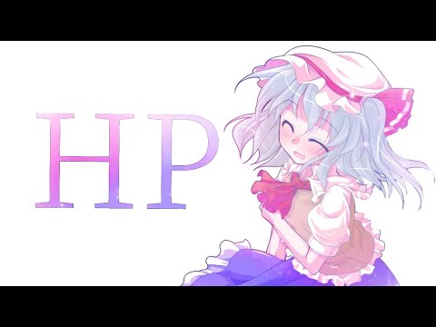 [東方PV] HP